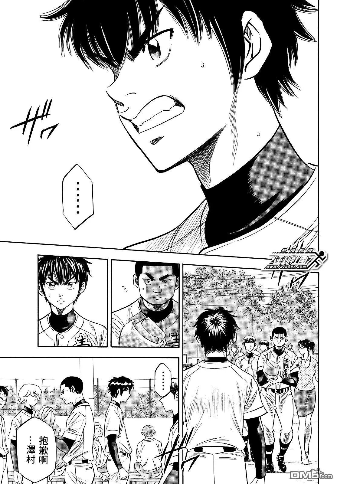 第2部111话 无法意料的未来