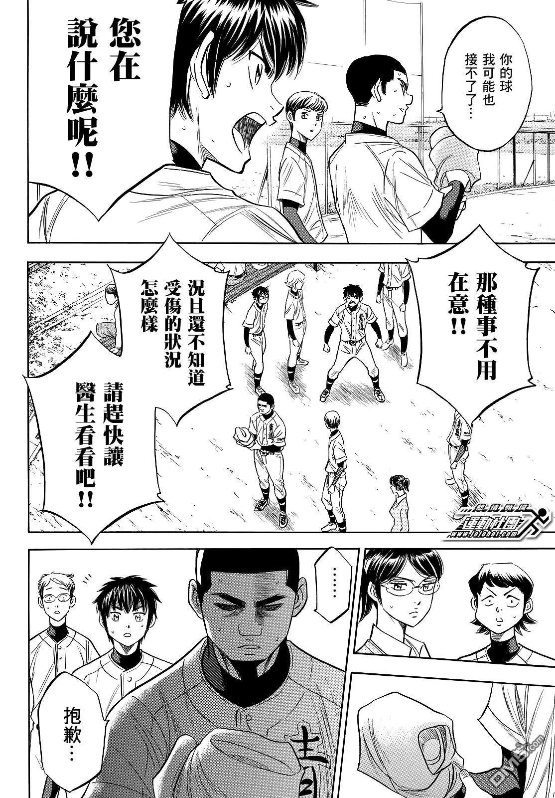 第2部111话 无法意料的未来