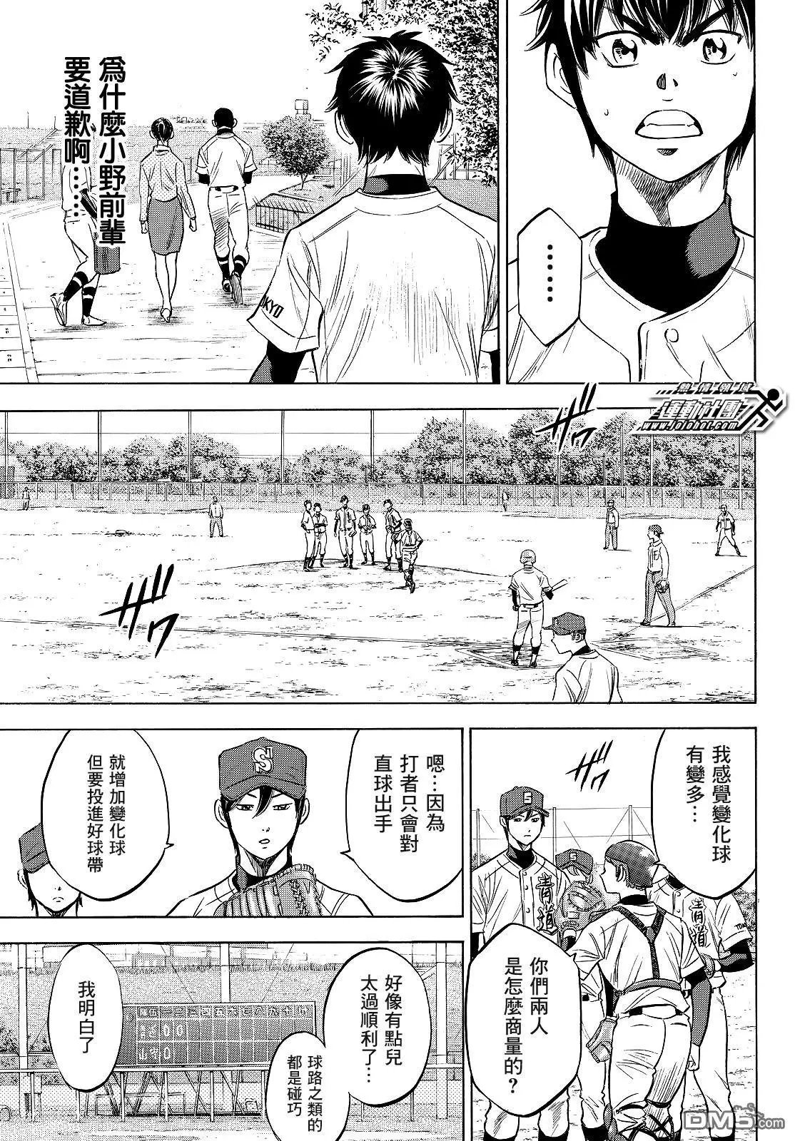 第2部111话 无法意料的未来