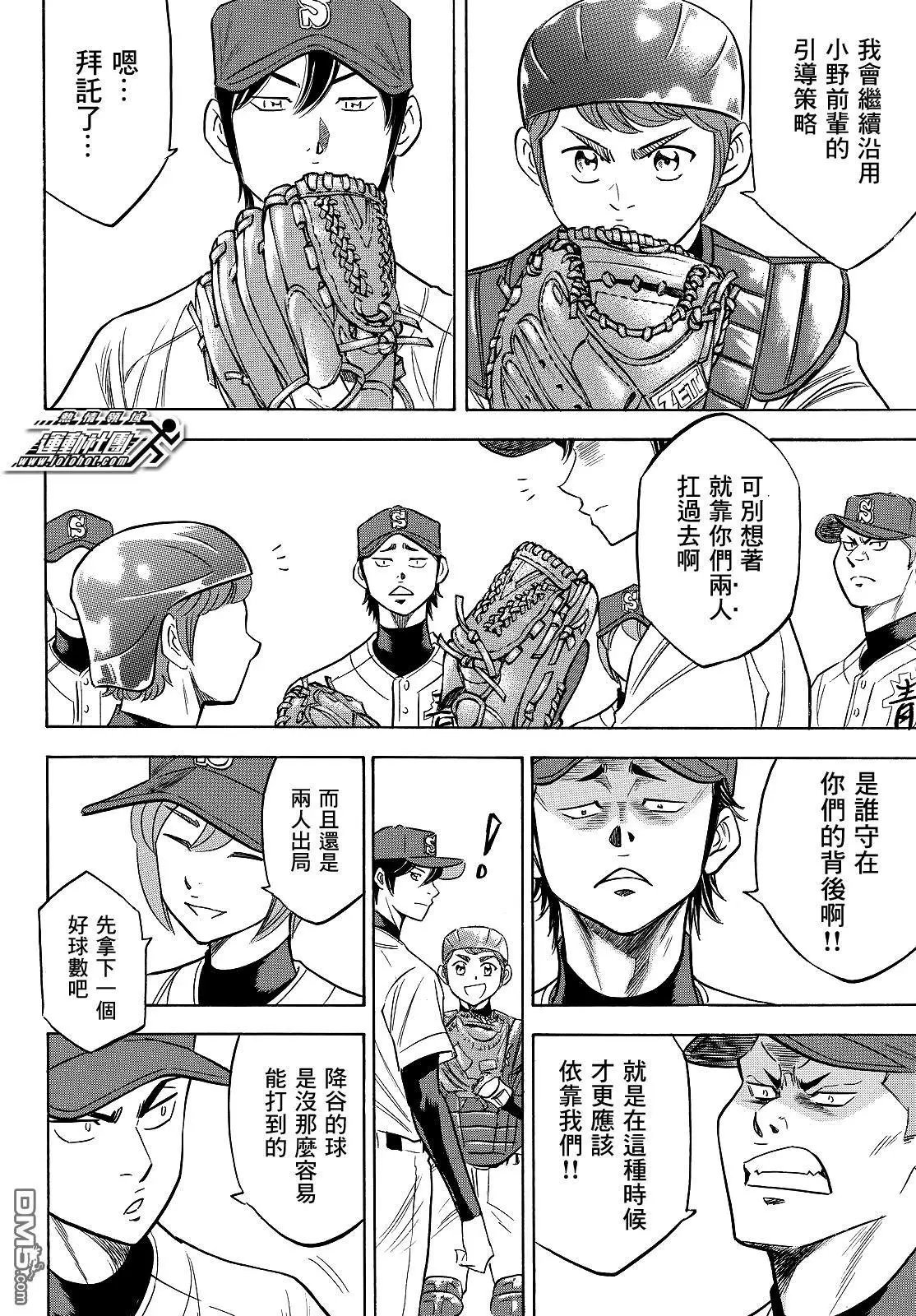 第2部111话 无法意料的未来