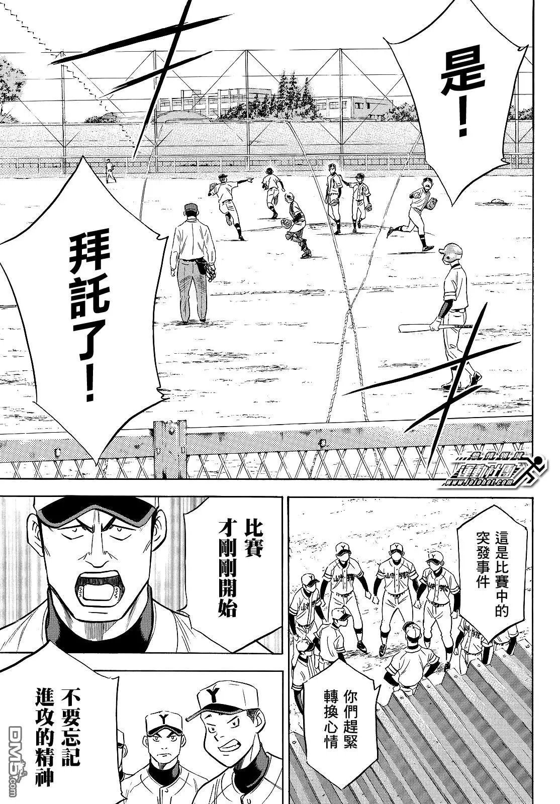 第2部111话 无法意料的未来