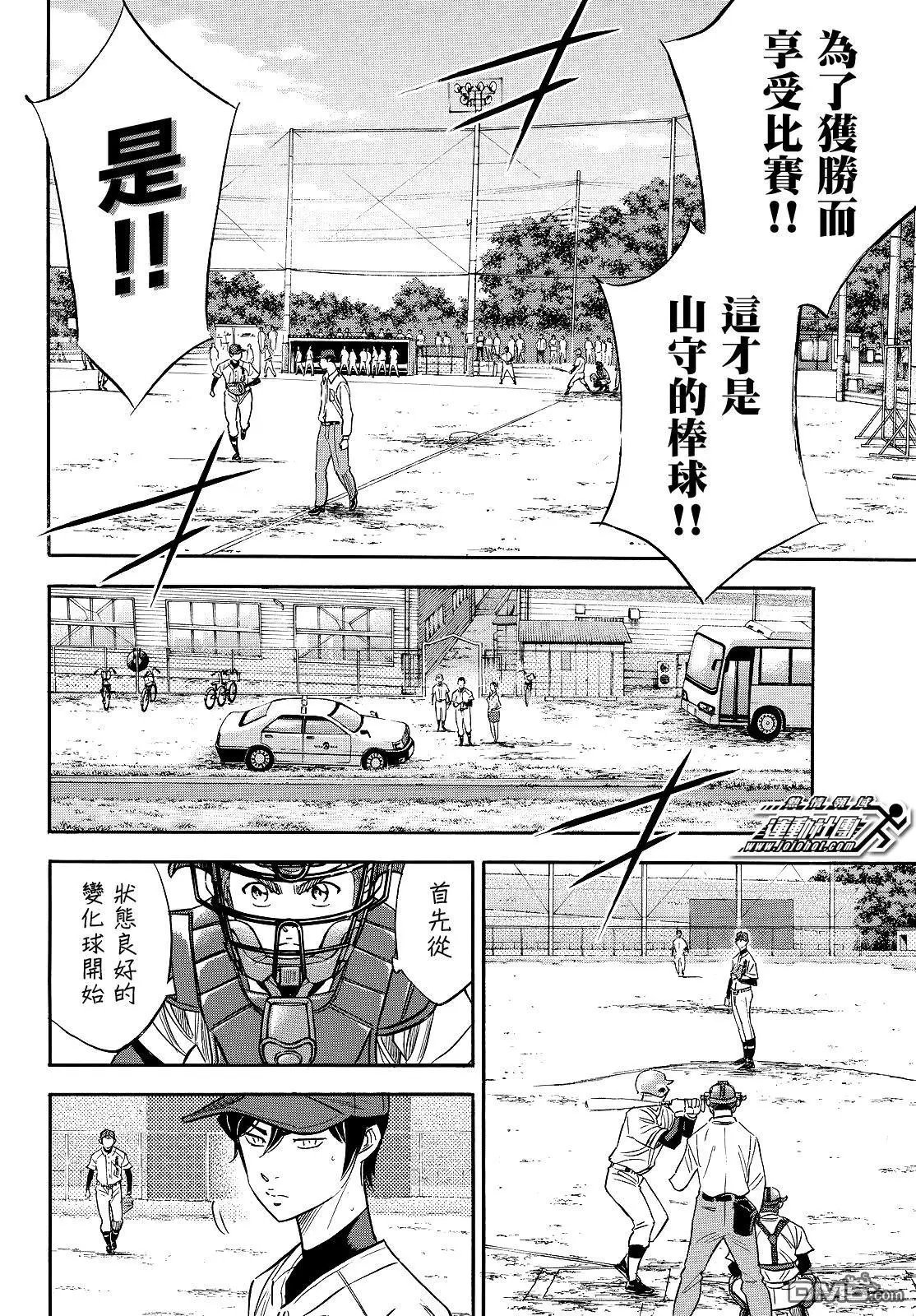第2部111话 无法意料的未来
