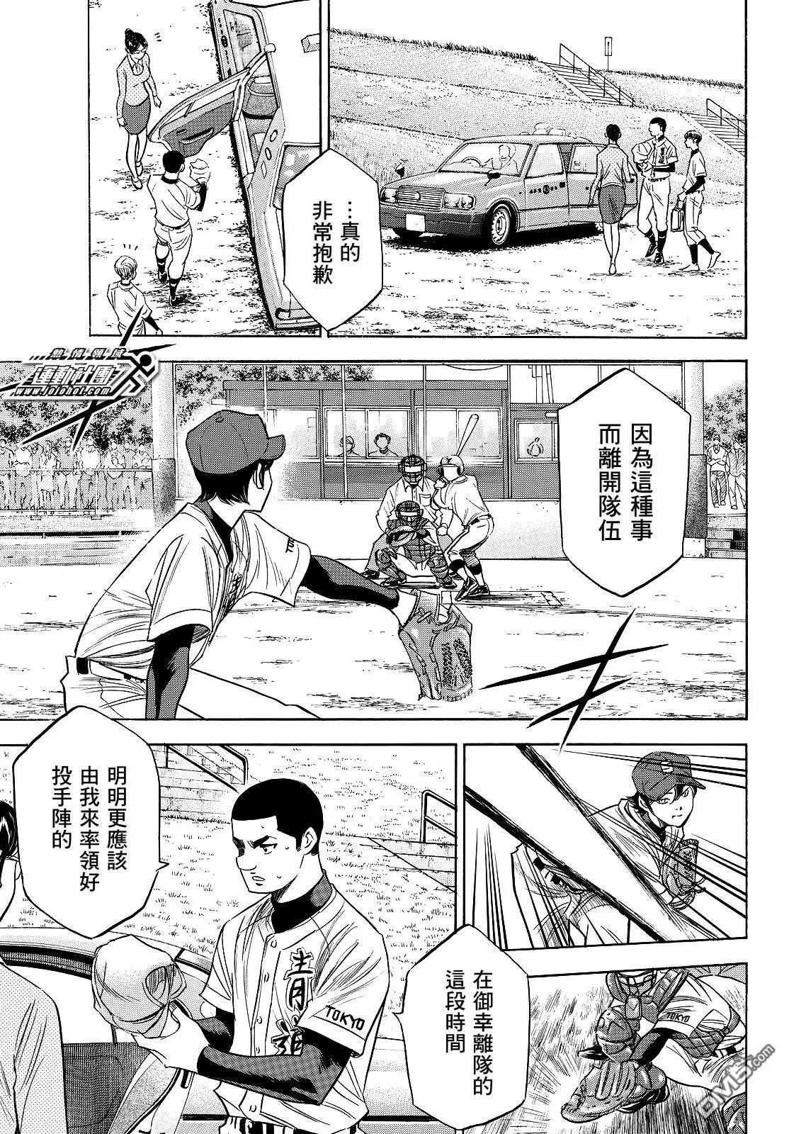 第2部111话 无法意料的未来