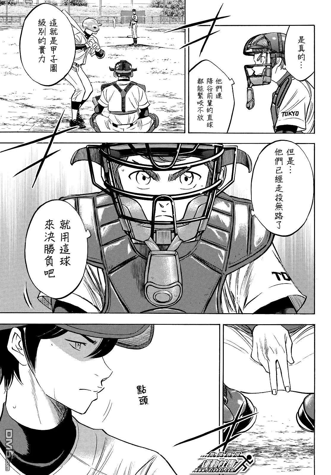 第2部111话 无法意料的未来