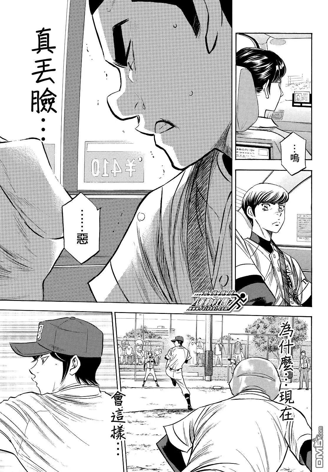 第2部111话 无法意料的未来