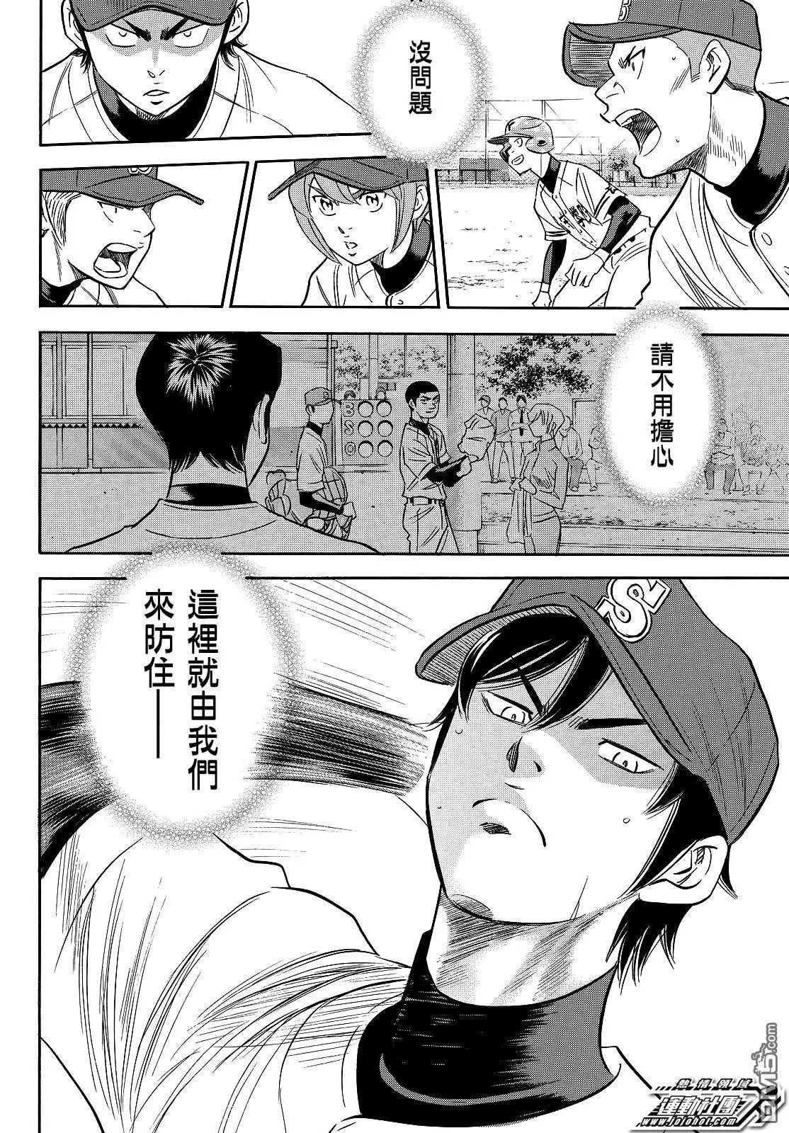 第2部111话 无法意料的未来
