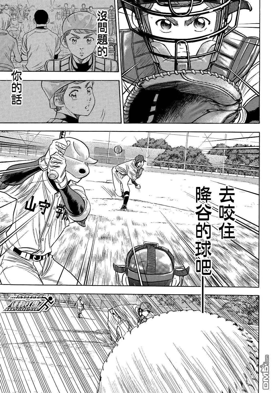 第2部111话 无法意料的未来