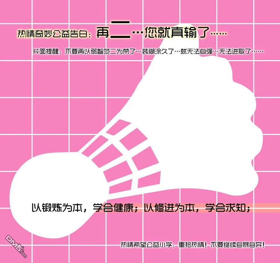 第2部111话 无法意料的未来