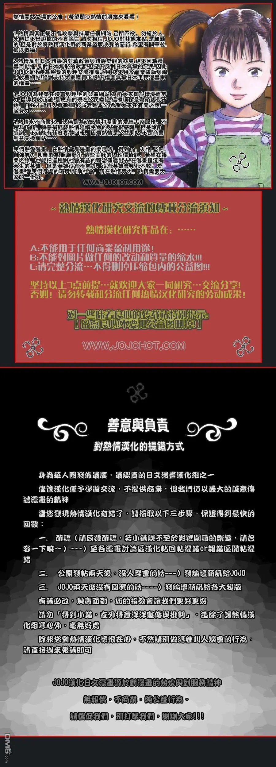 第2部111话 无法意料的未来