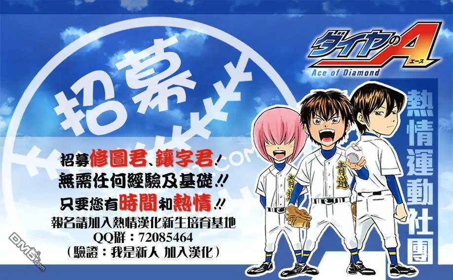 第2部111话 无法意料的未来