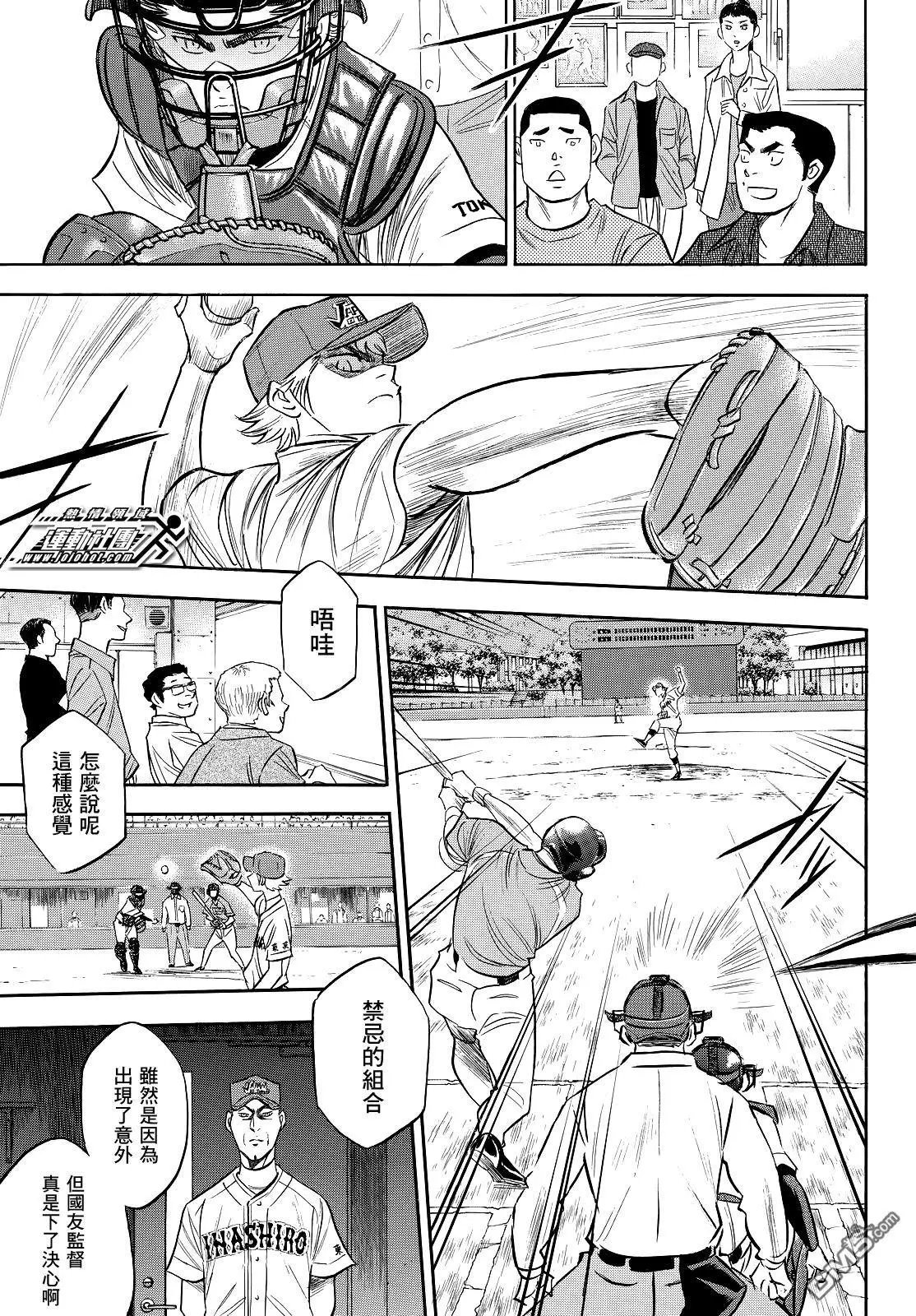 第2部112话 自我本色