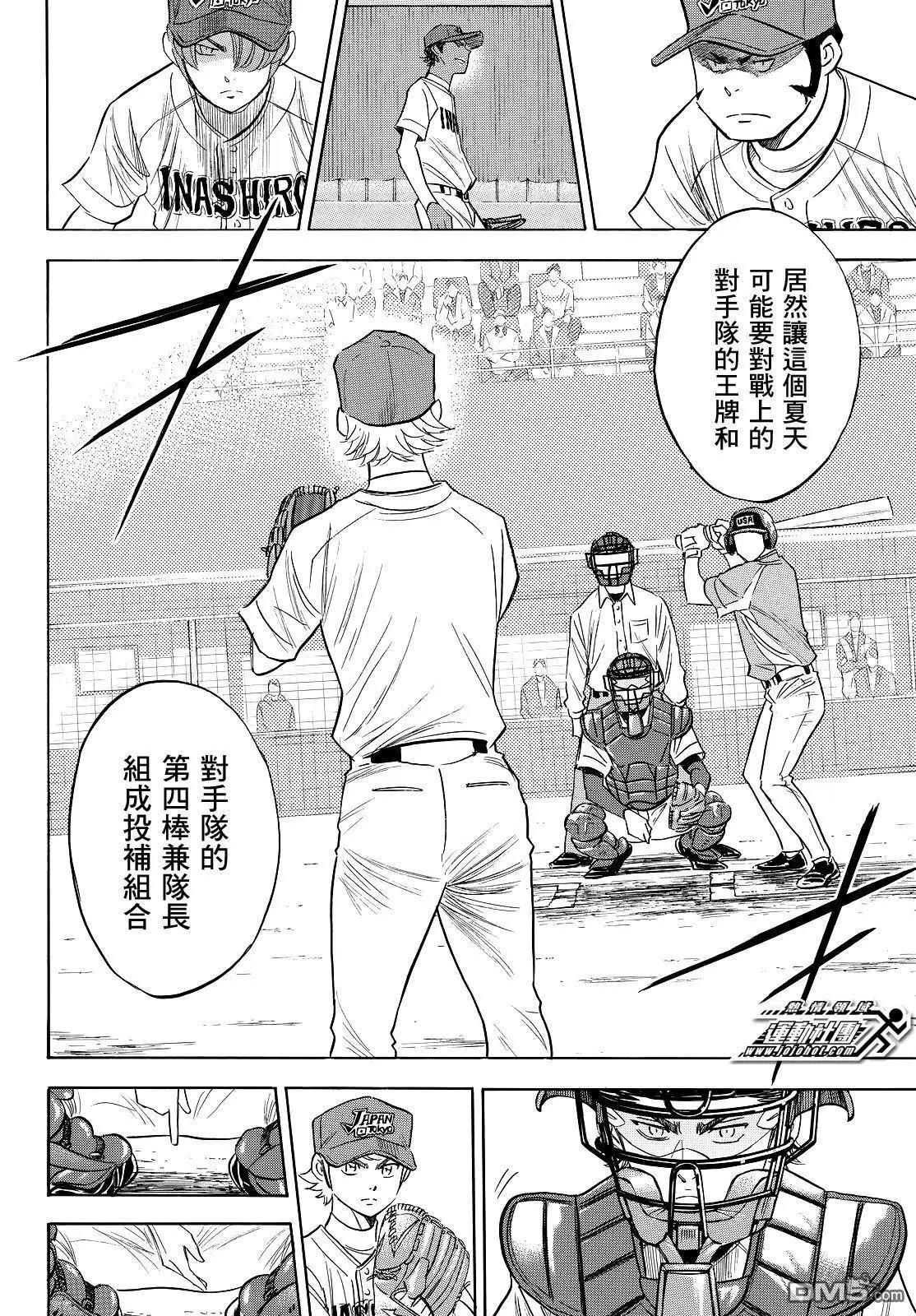第2部112话 自我本色