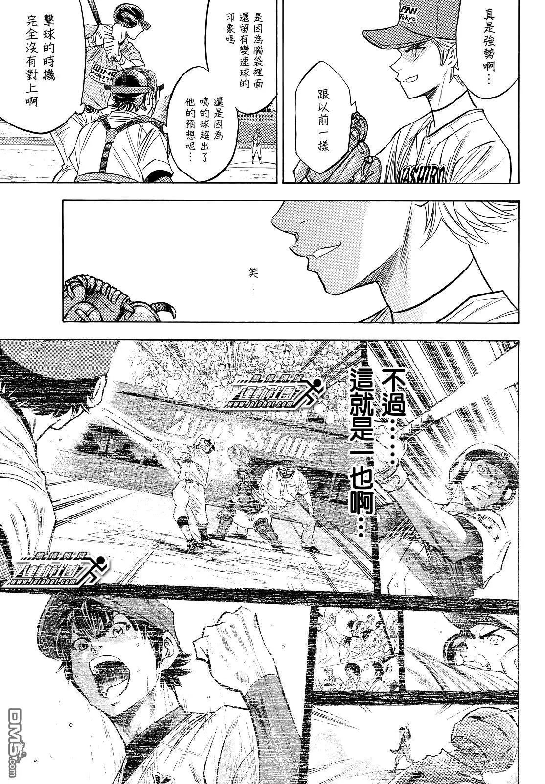 第2部112话 自我本色