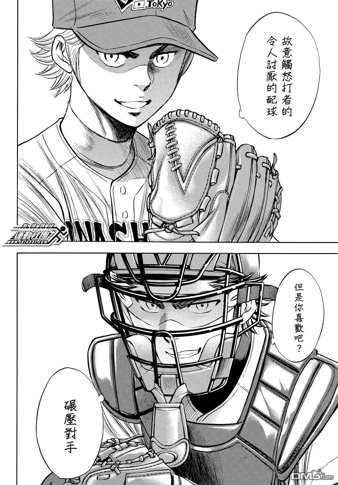 第2部112话 自我本色