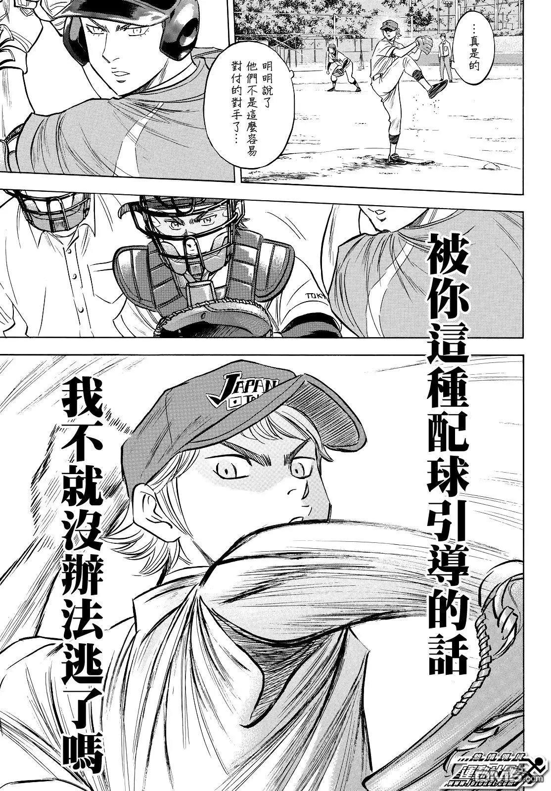 第2部112话 自我本色