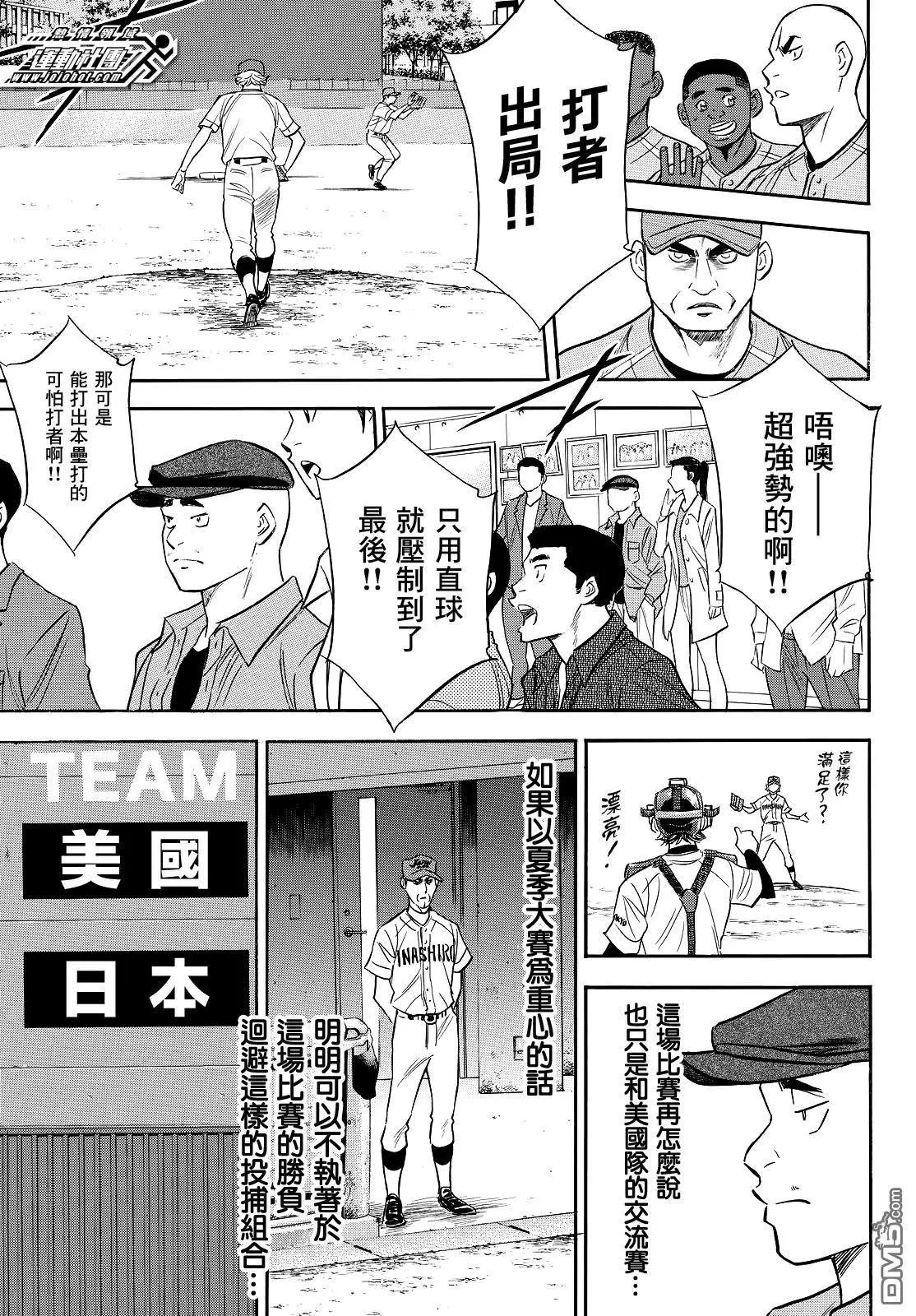 第2部112话 自我本色