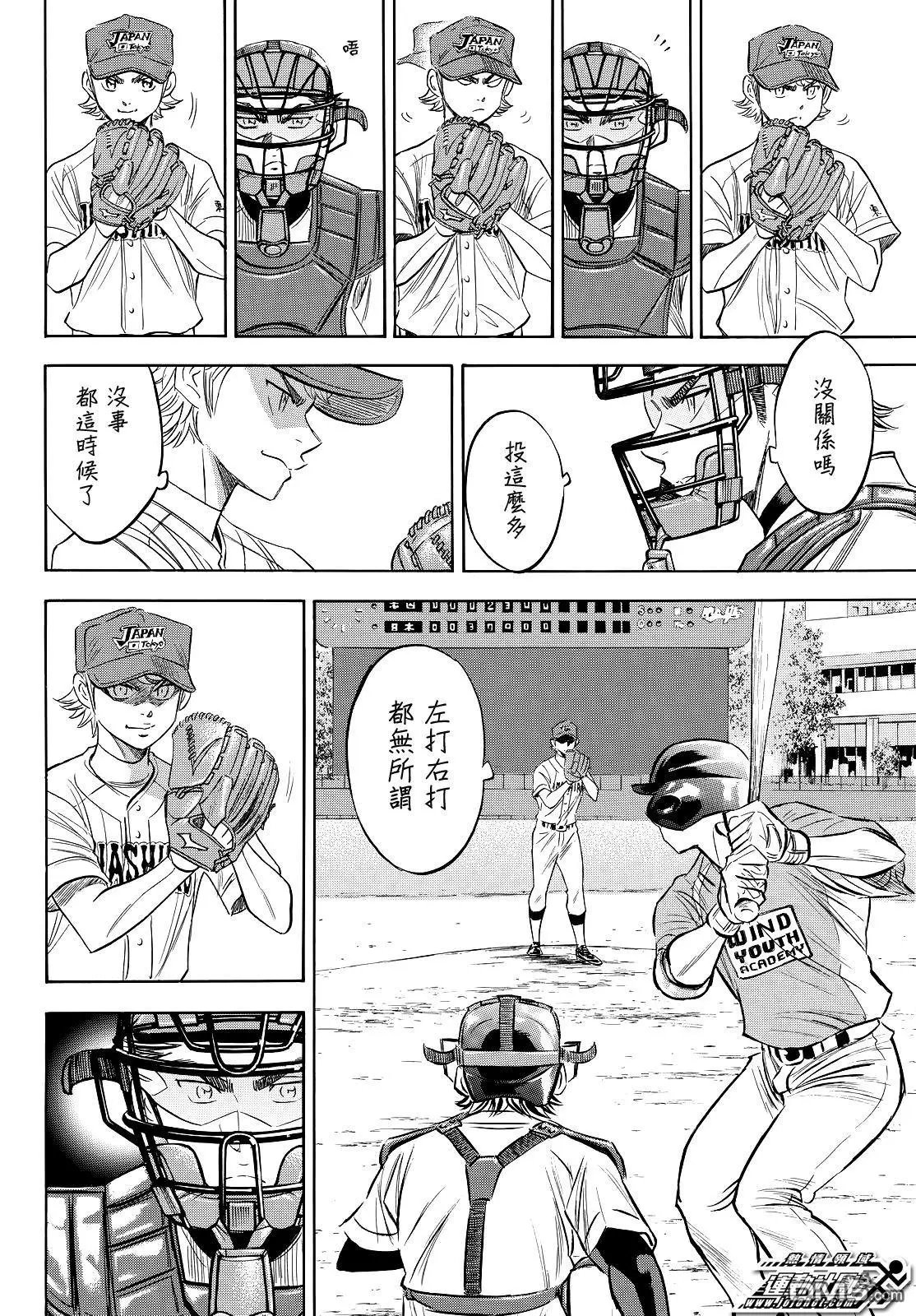 第2部112话 自我本色
