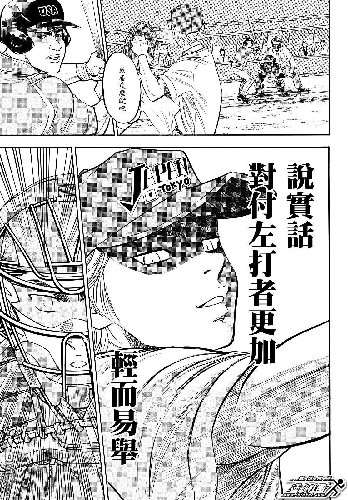 第2部112话 自我本色