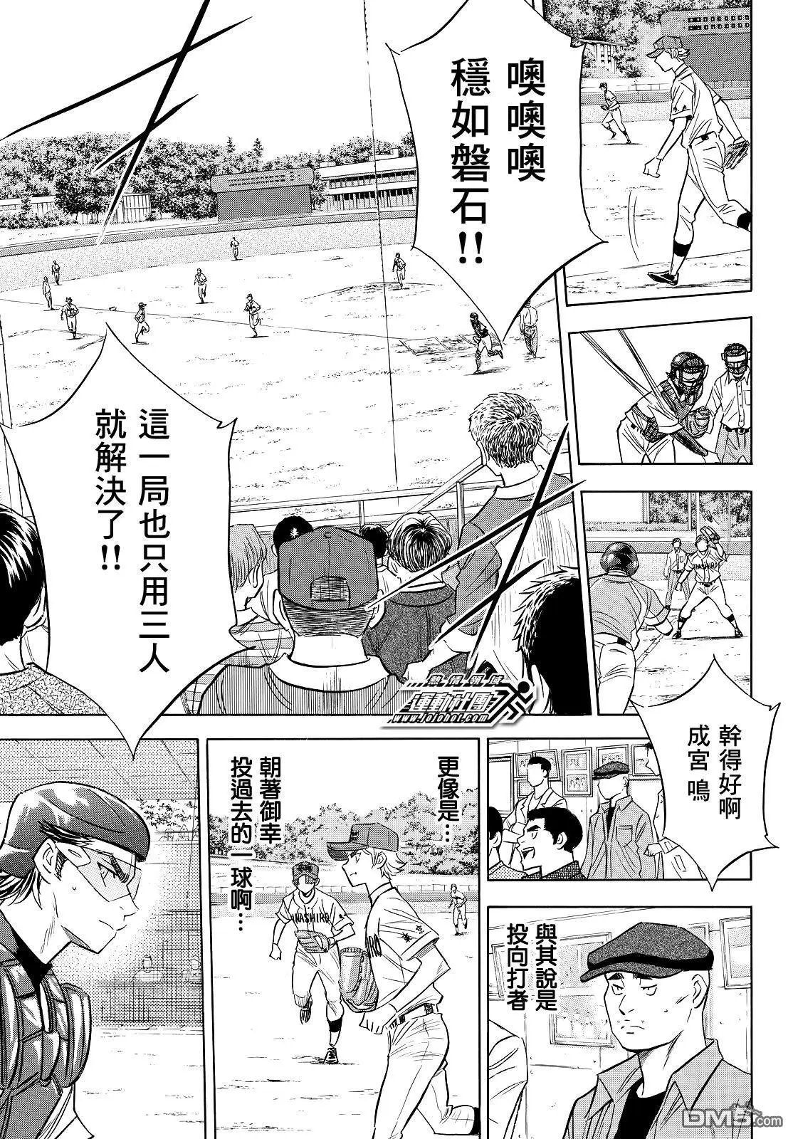 第2部112话 自我本色