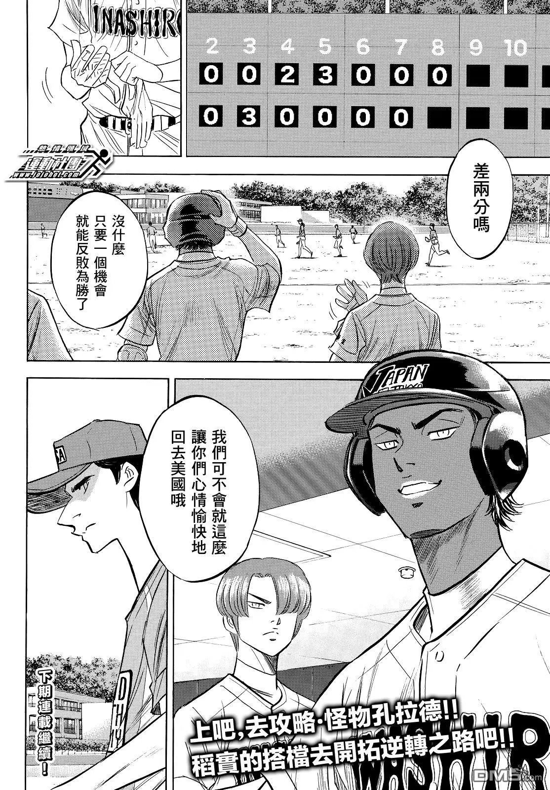 第2部112话 自我本色