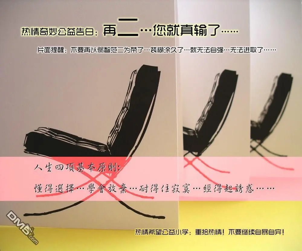 第2部112话 自我本色