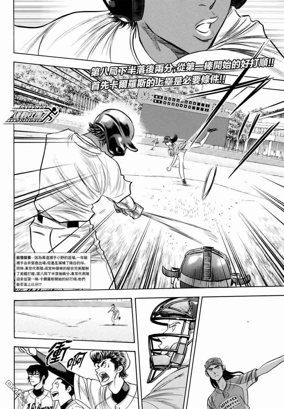 第2部113话 常胜思考
