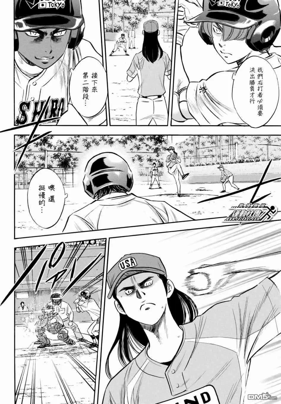 第2部113话 常胜思考