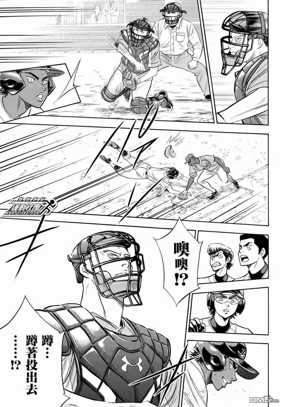 第2部113话 常胜思考