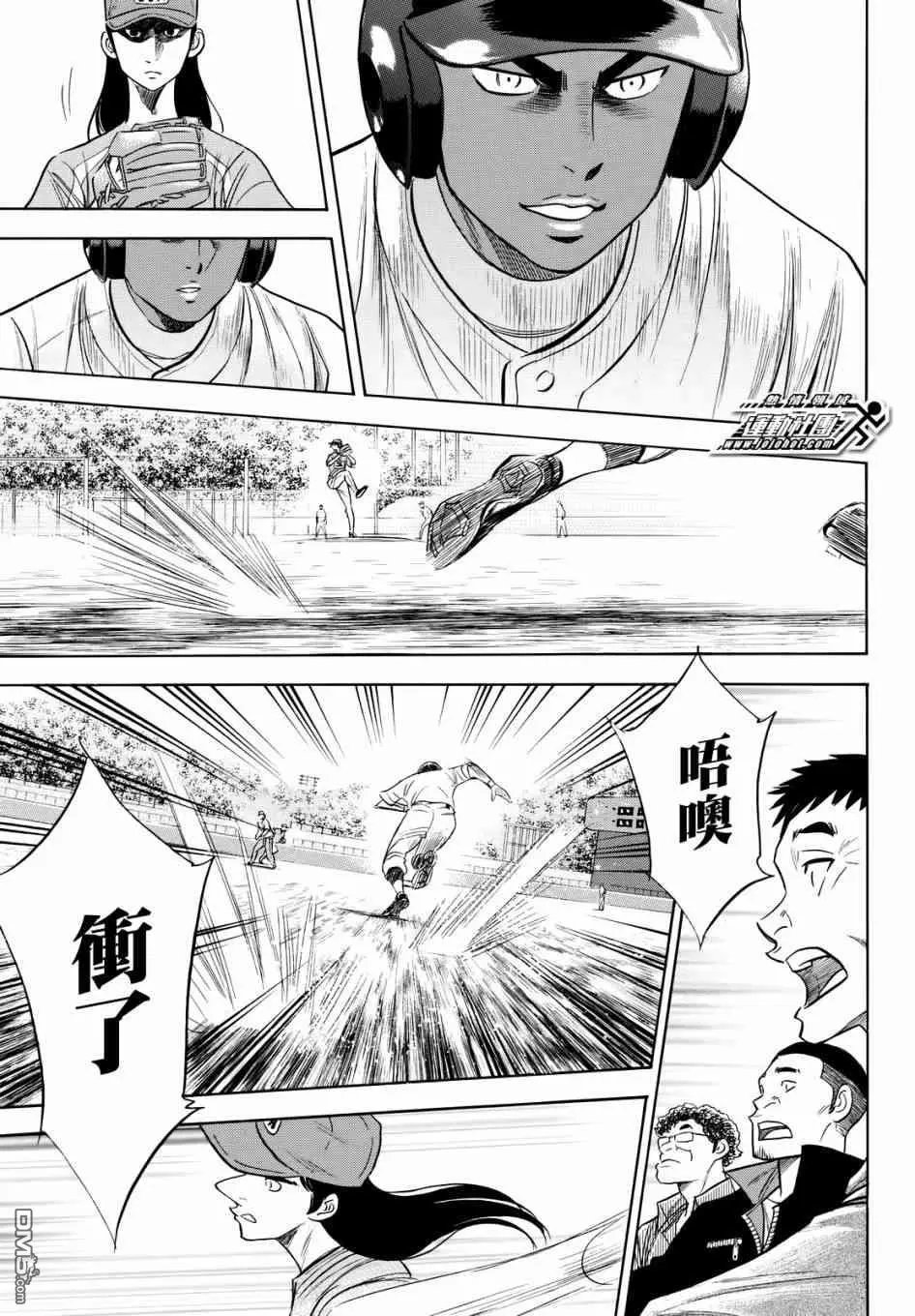 第2部113话 常胜思考