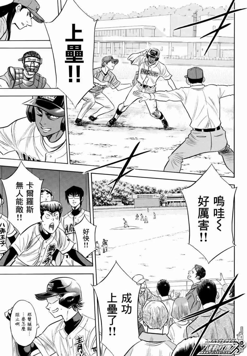 第2部113话 常胜思考
