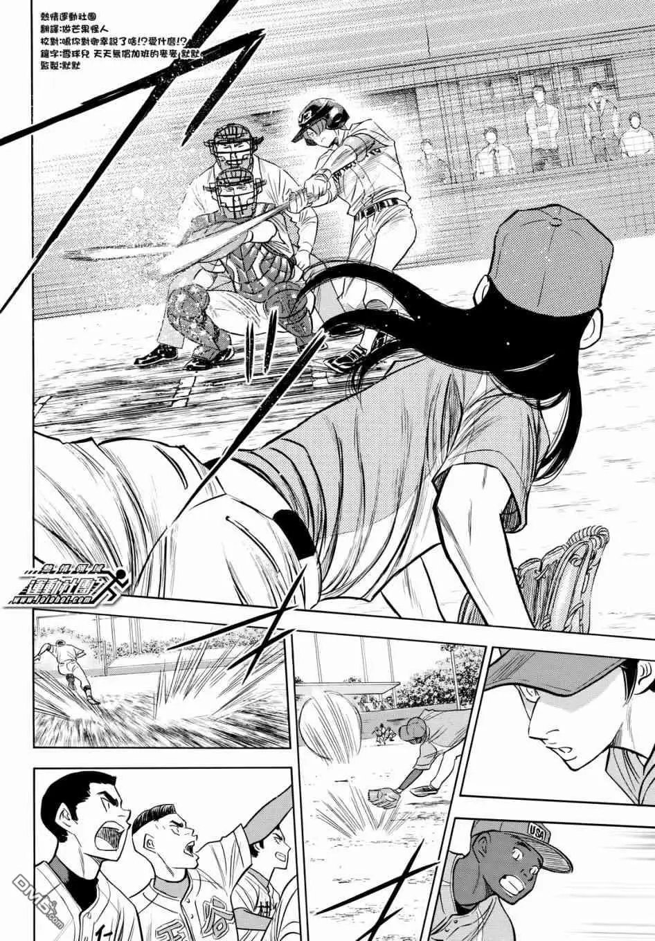 第2部113话 常胜思考