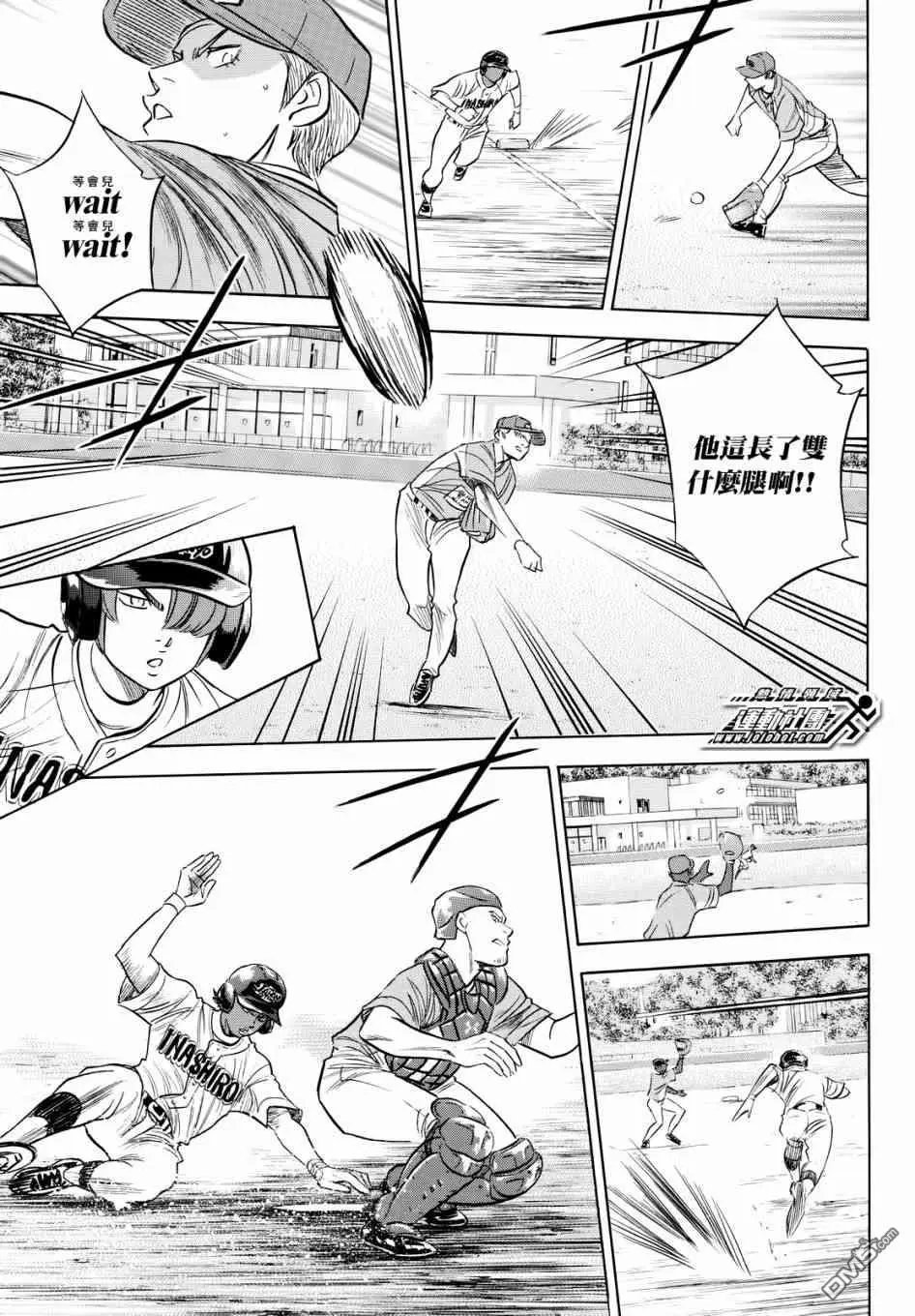 第2部113话 常胜思考