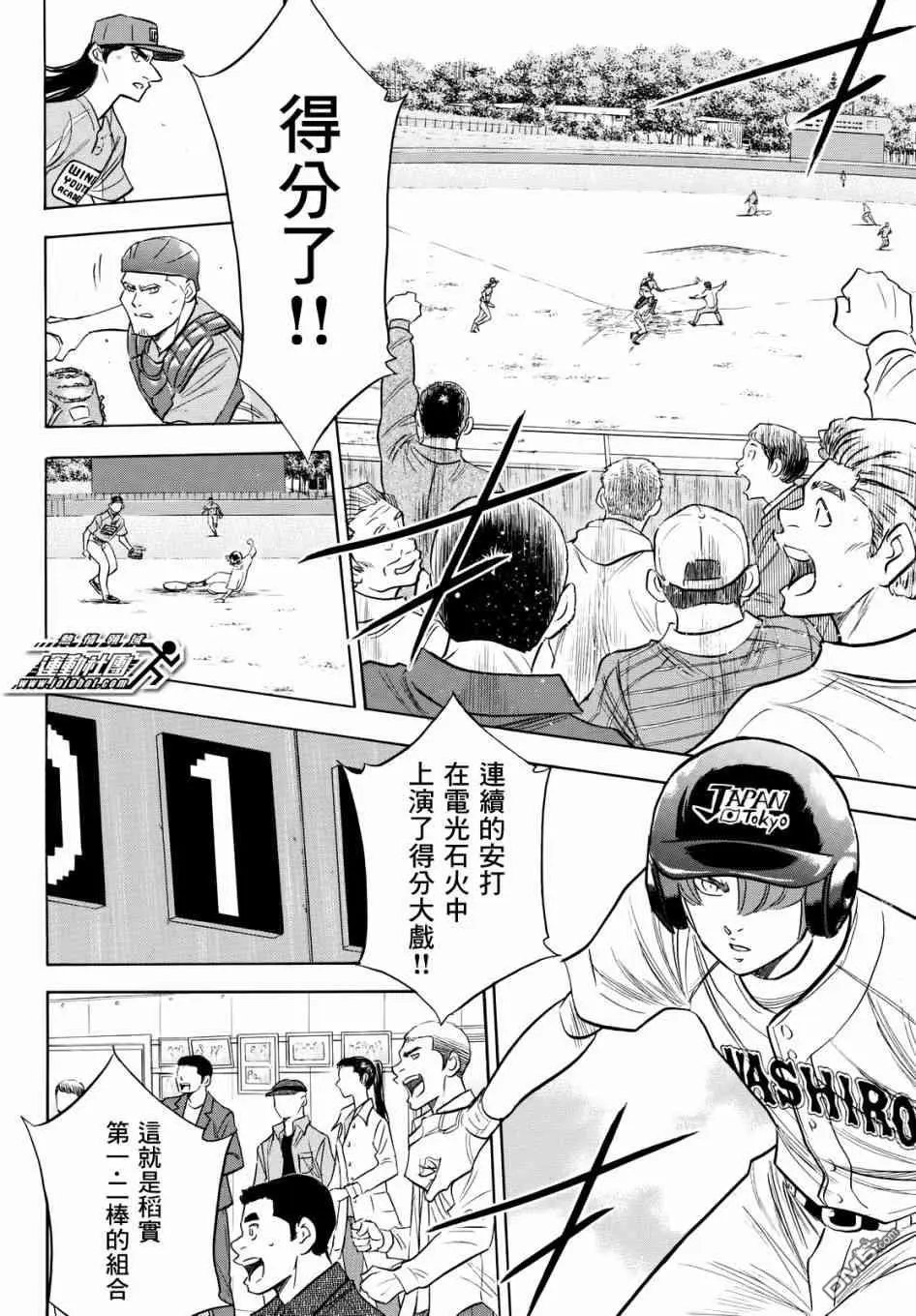第2部113话 常胜思考