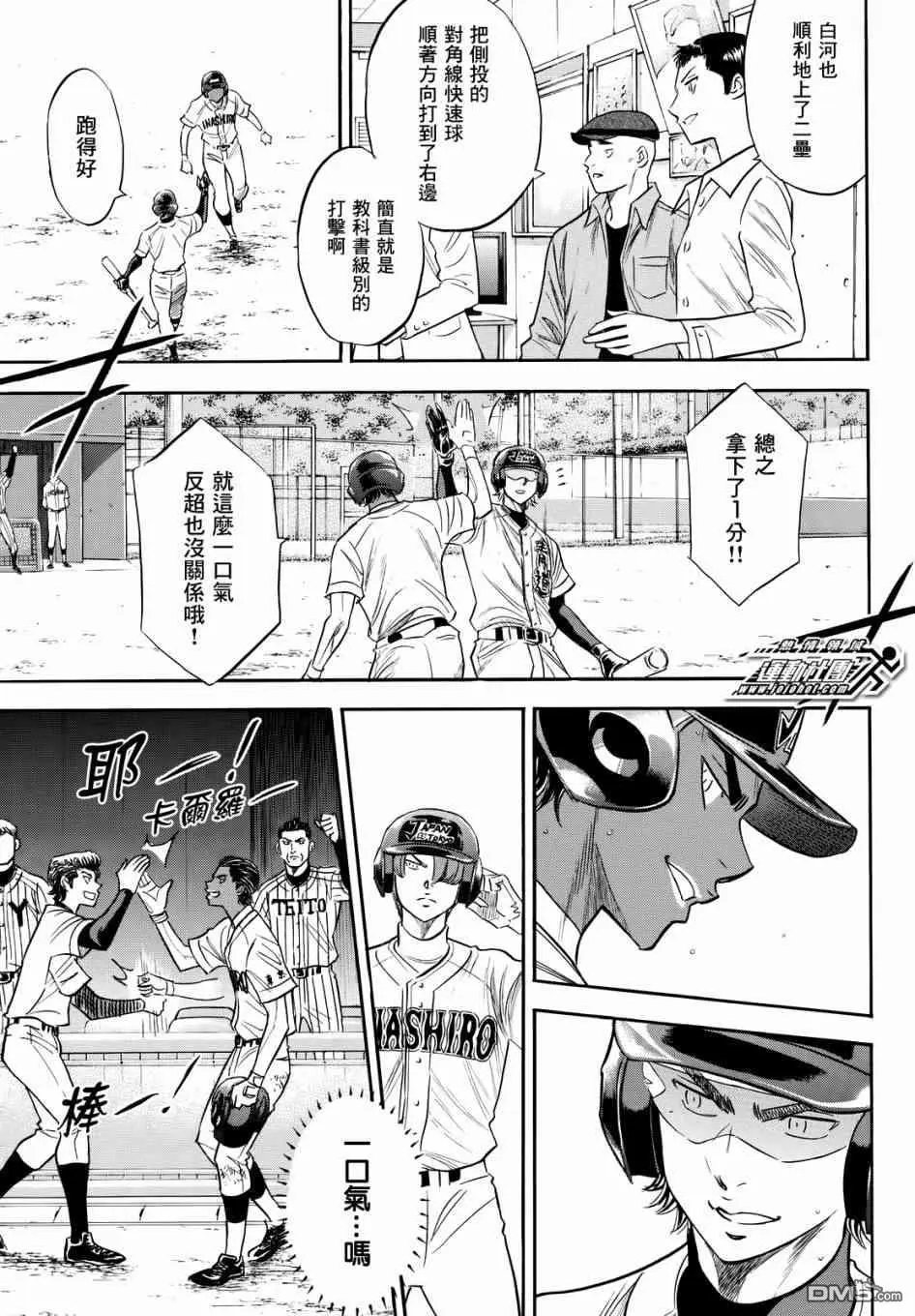 第2部113话 常胜思考