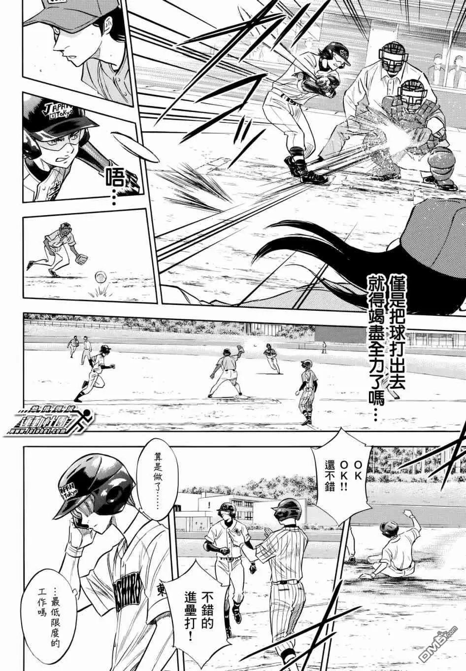 第2部113话 常胜思考