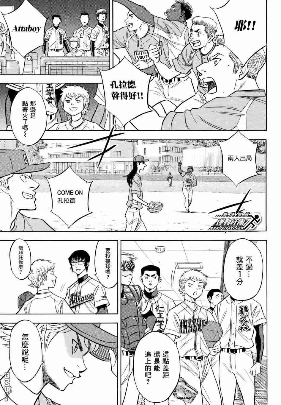 第2部113话 常胜思考
