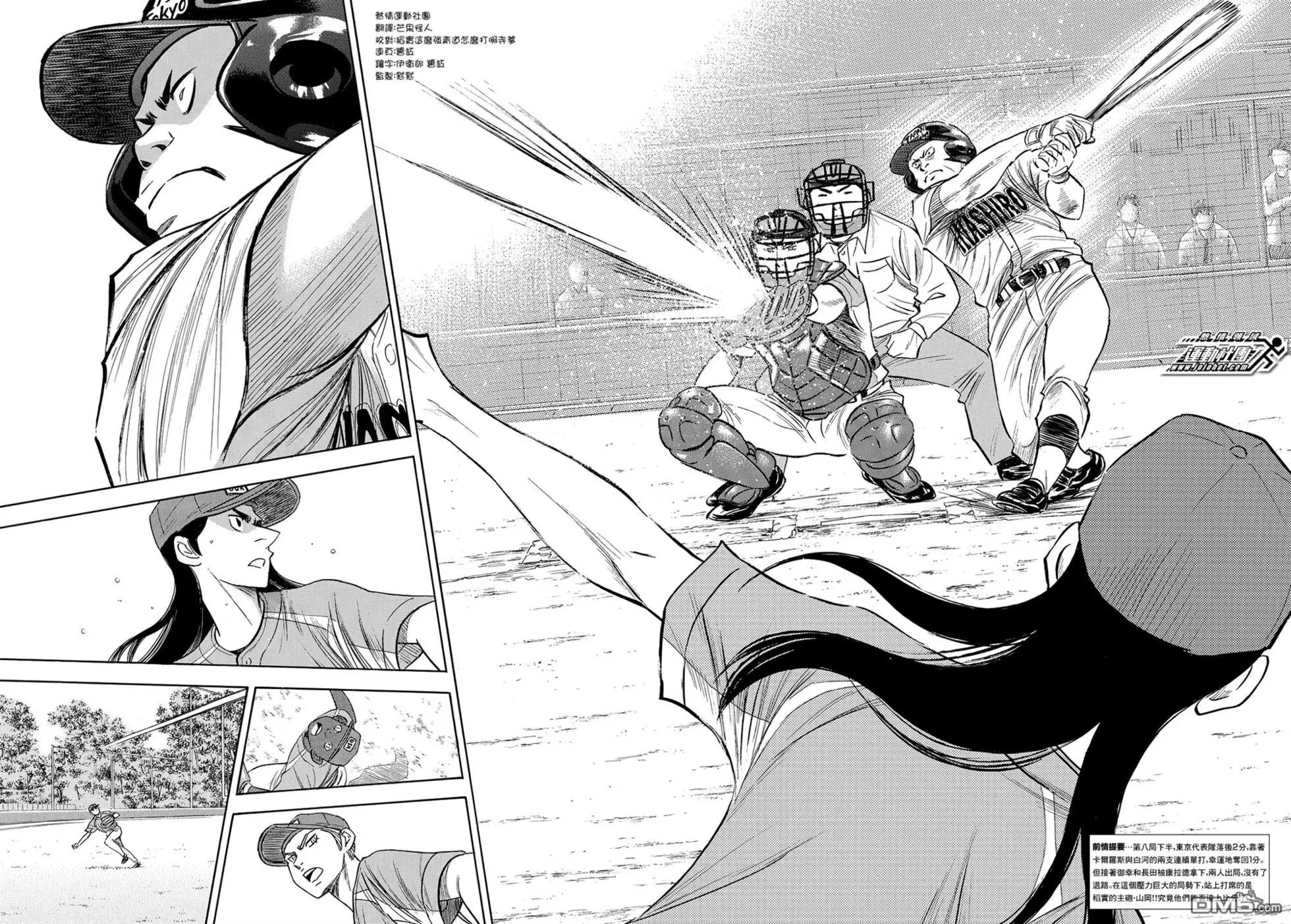 第2部114话 Baseball Kids