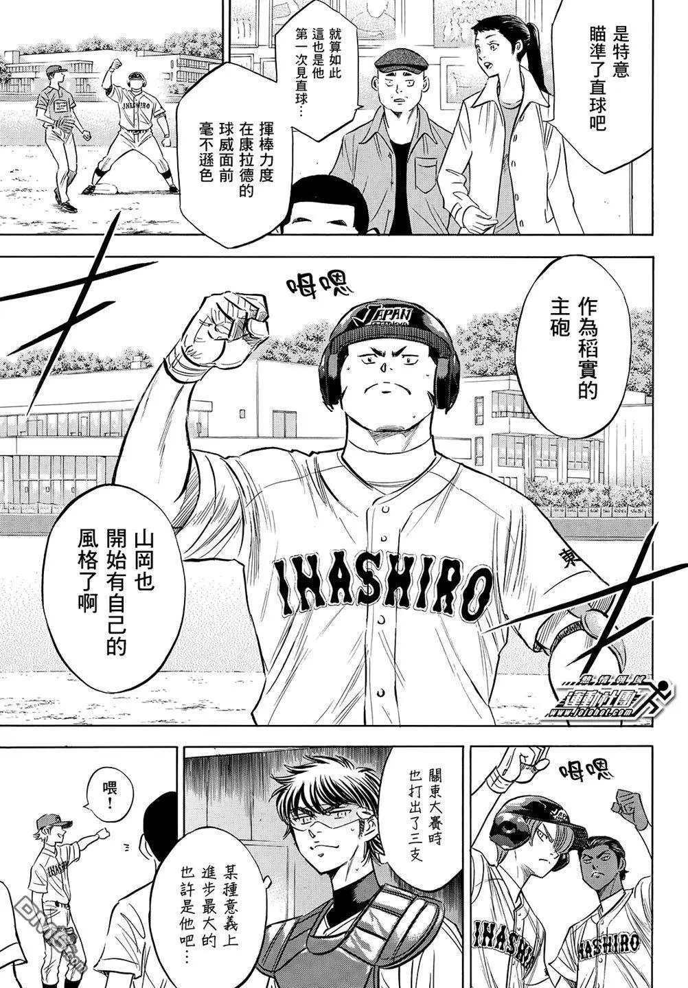 第2部114话 Baseball Kids