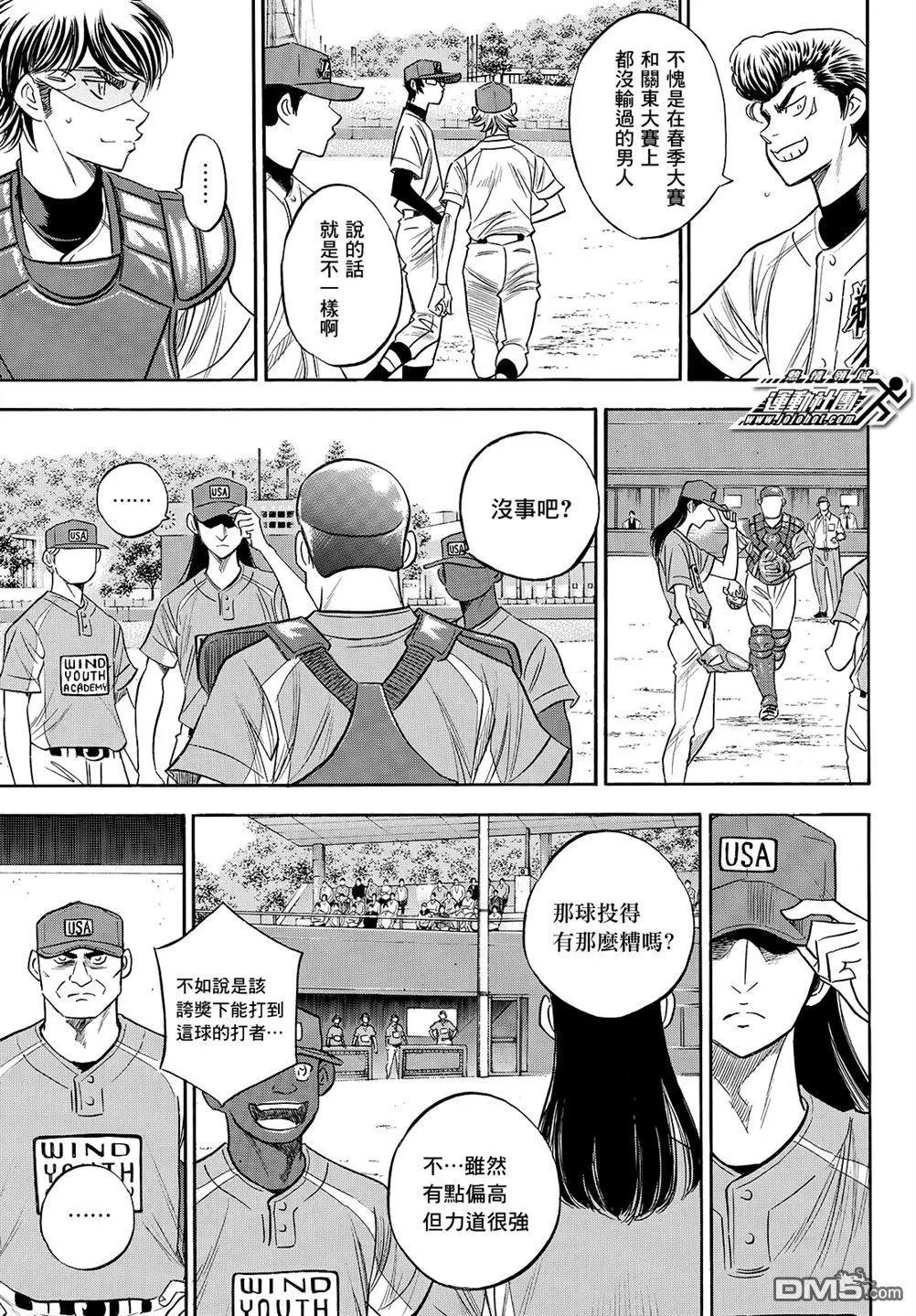 第2部114话 Baseball Kids