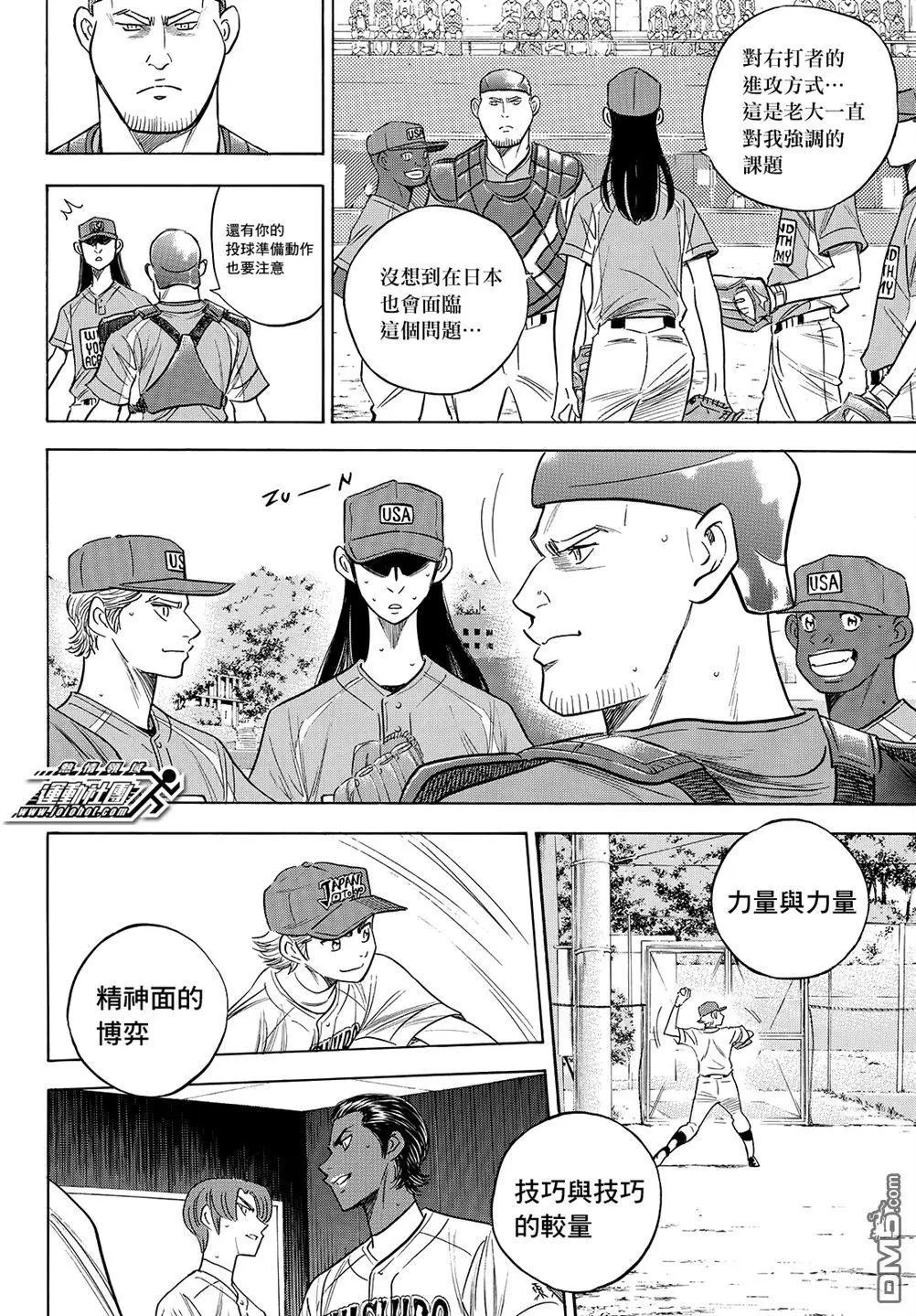 第2部114话 Baseball Kids