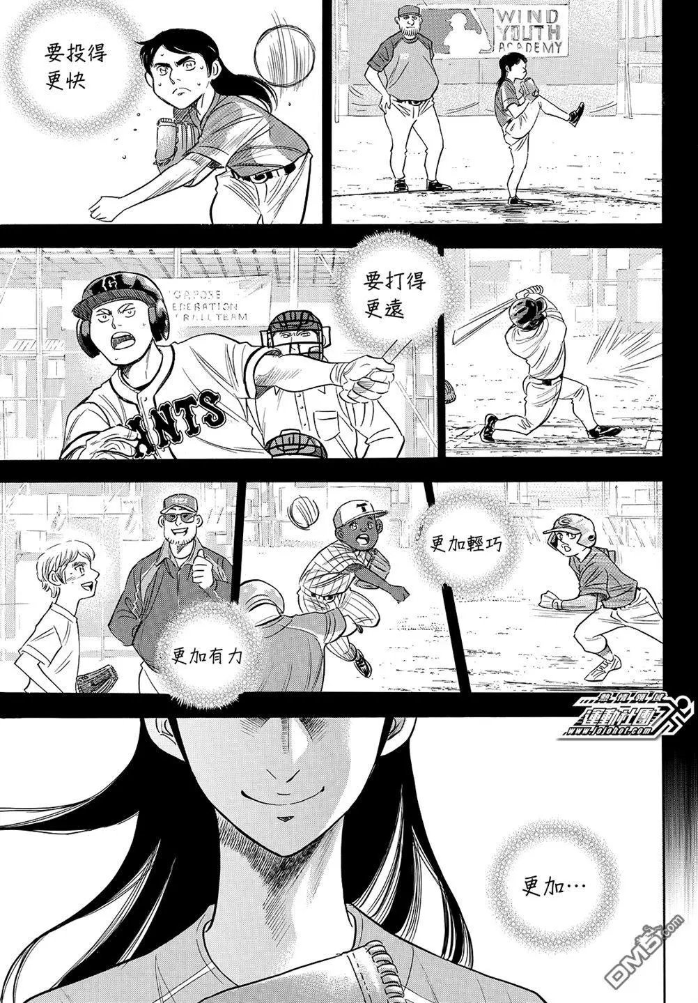 第2部114话 Baseball Kids