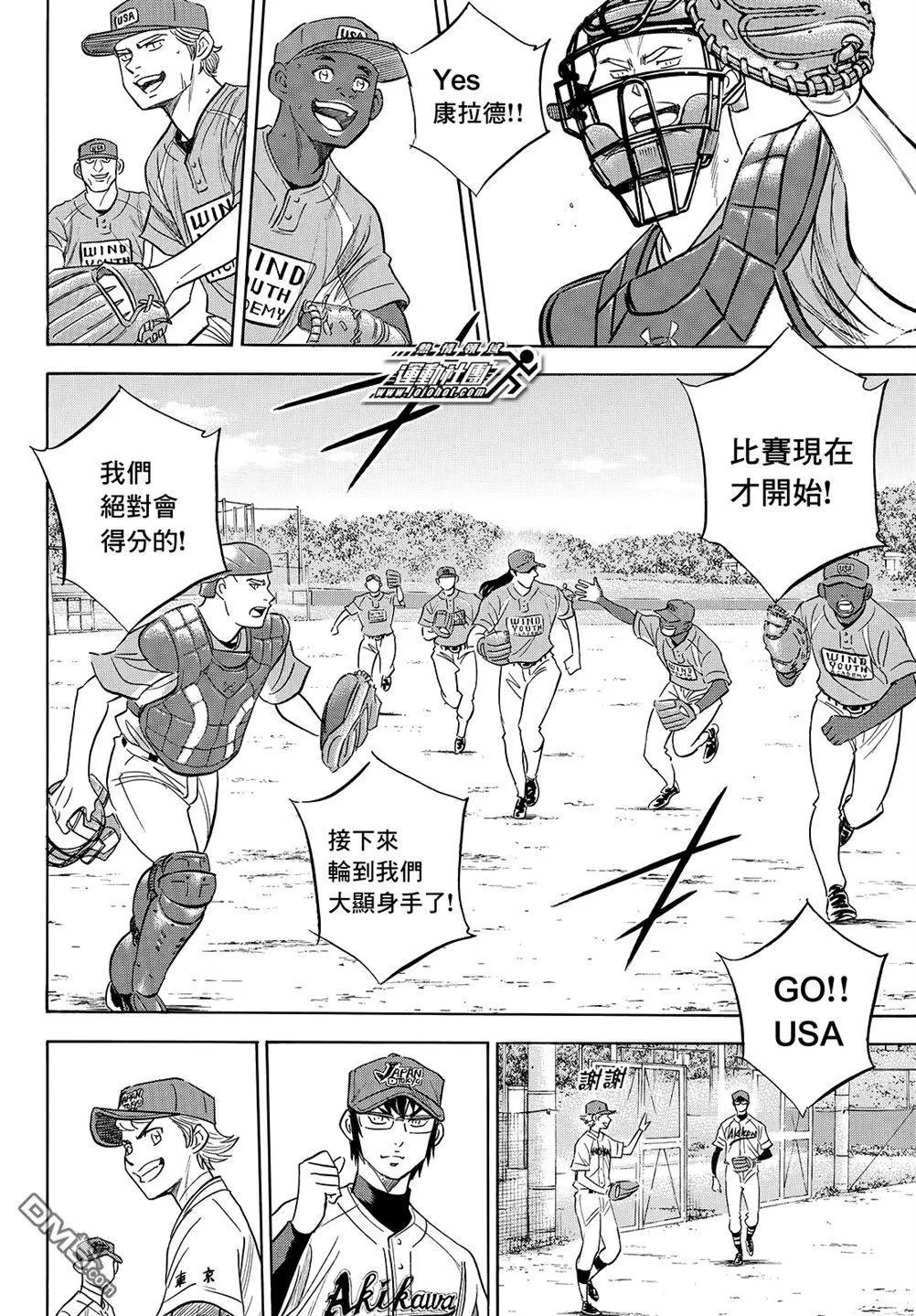 第2部114话 Baseball Kids
