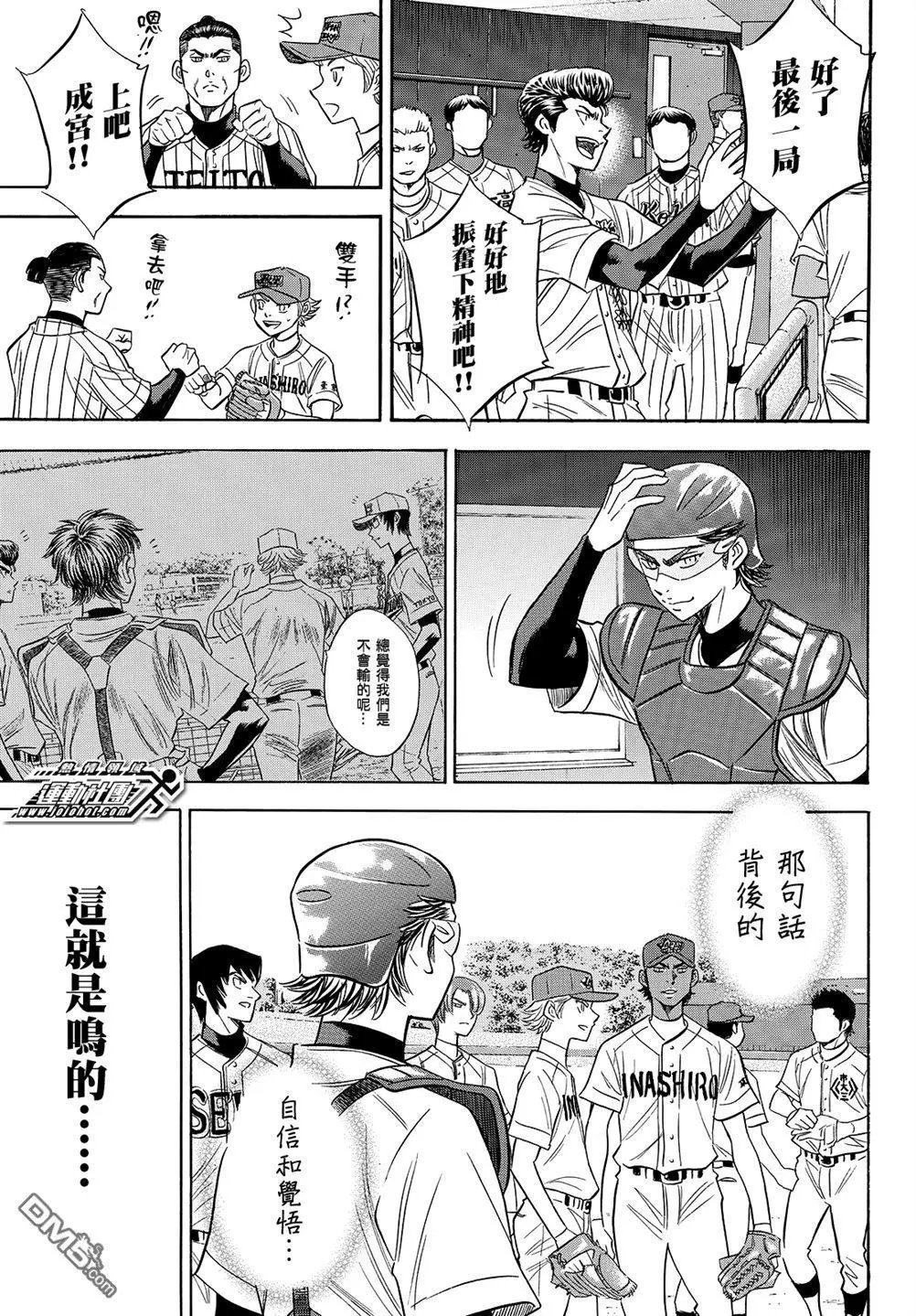 第2部114话 Baseball Kids