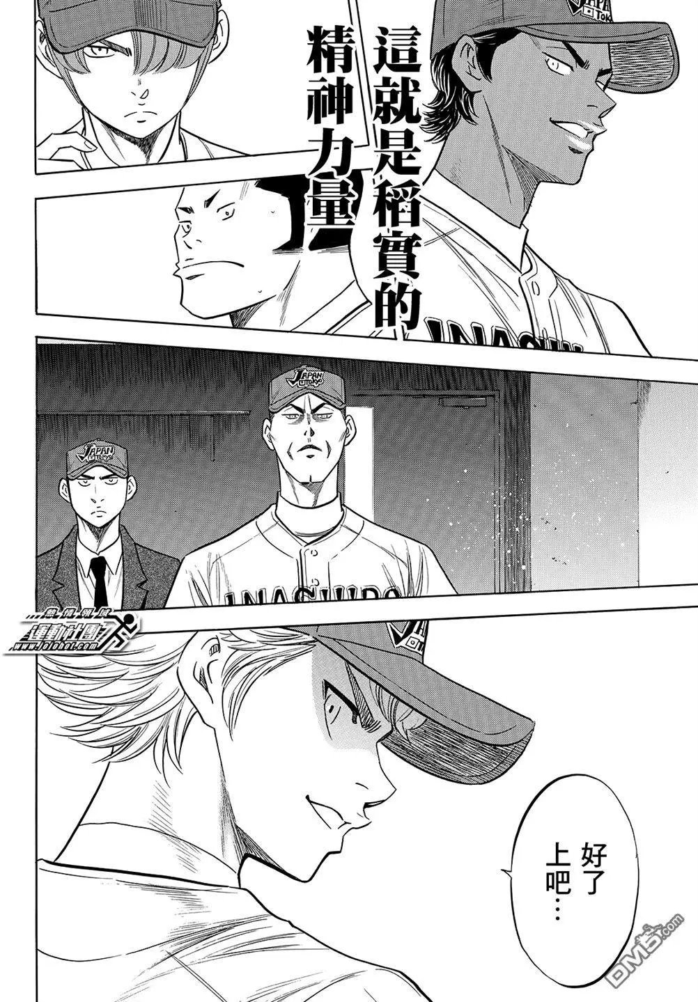 第2部114话 Baseball Kids