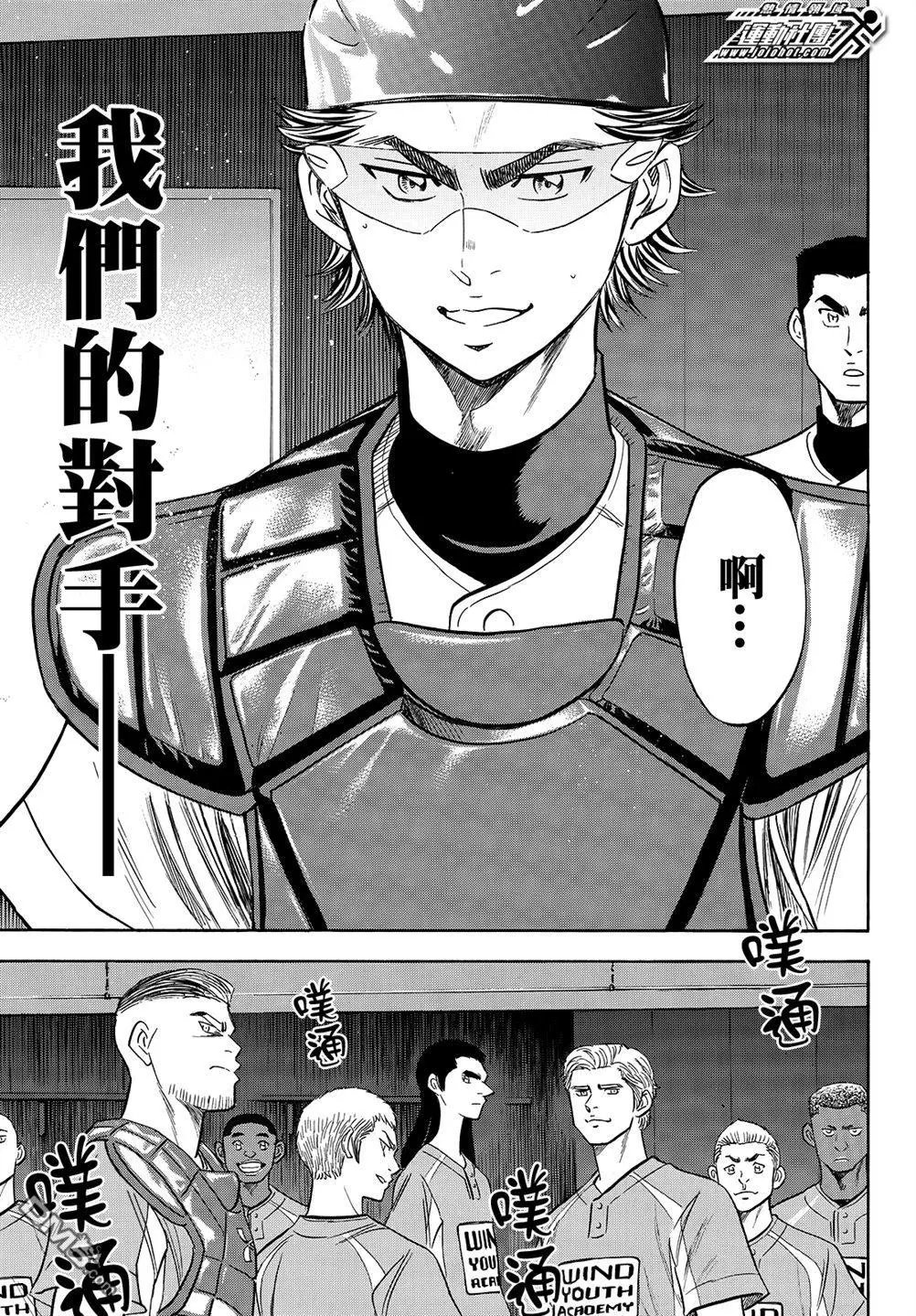 第2部114话 Baseball Kids