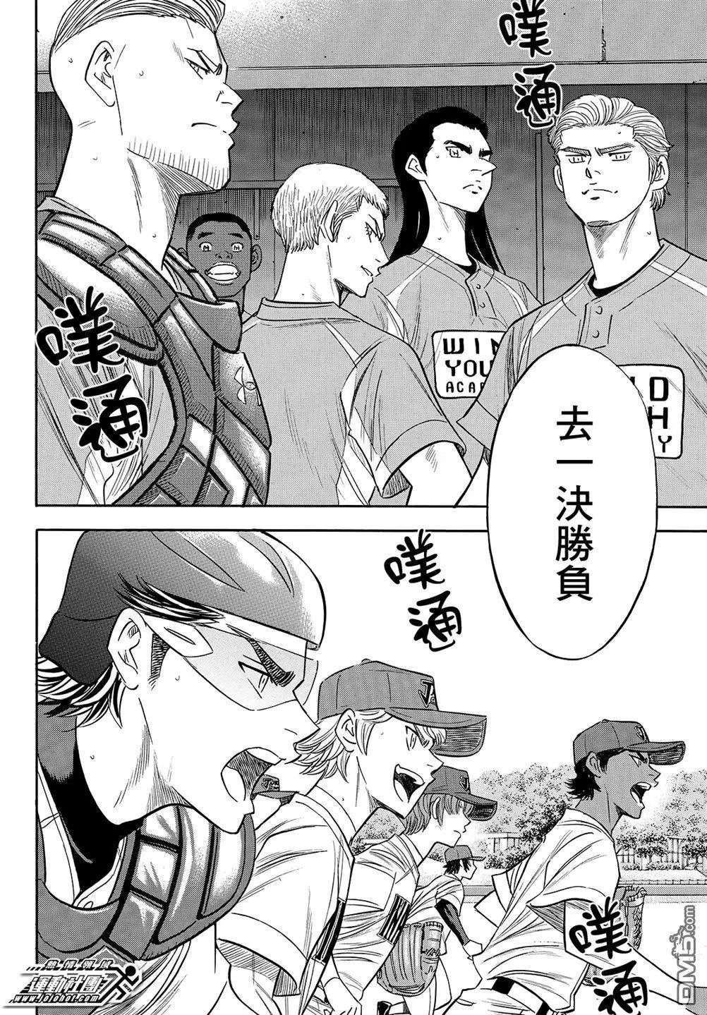 第2部114话 Baseball Kids