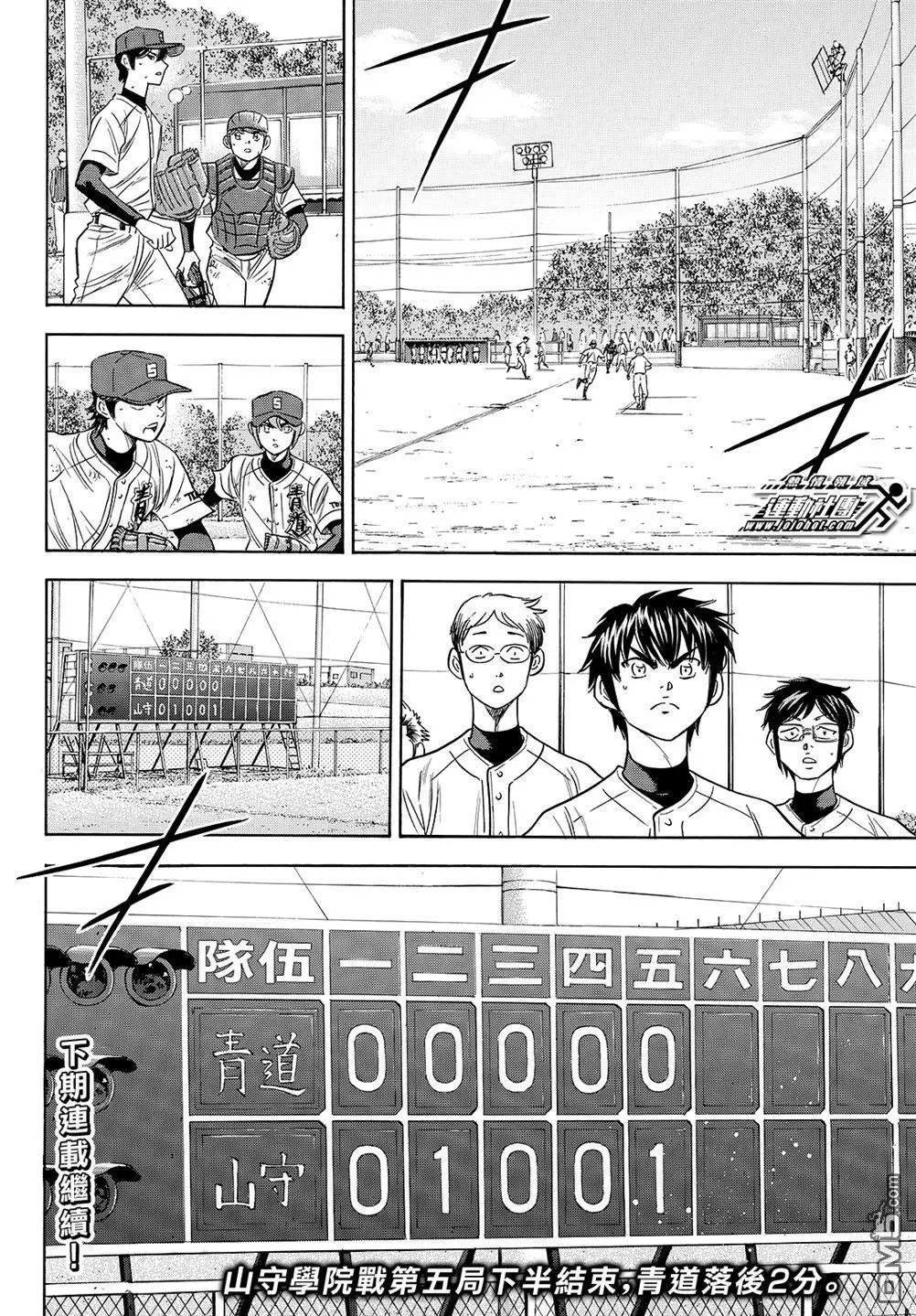 第2部114话 Baseball Kids
