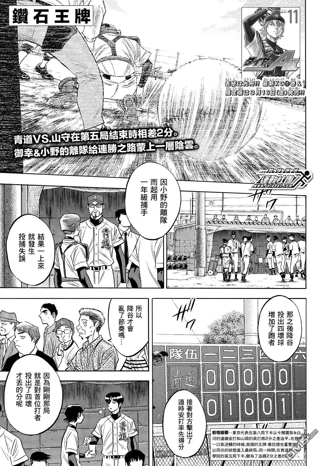第2部115话 必须要赢