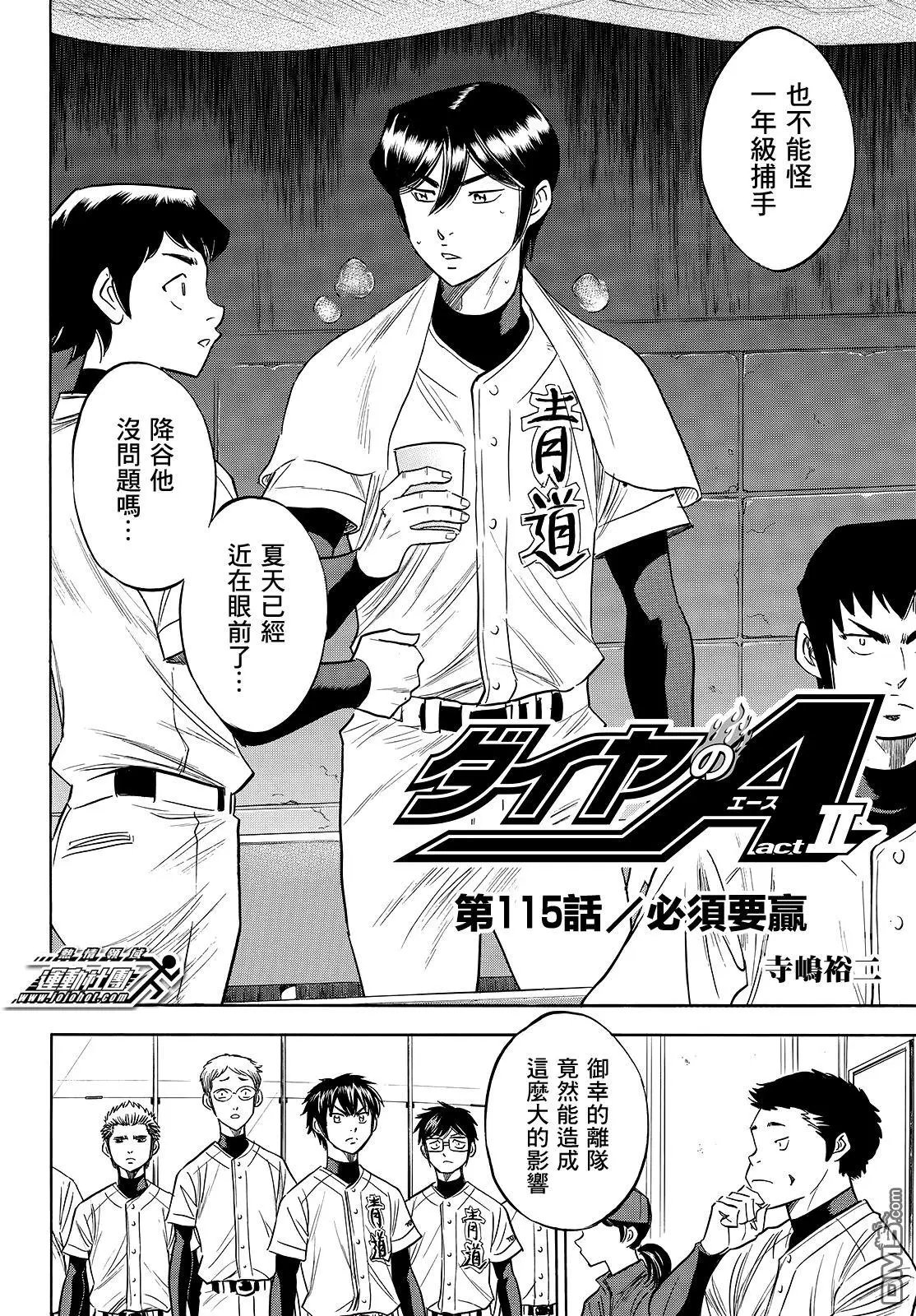 第2部115话 必须要赢