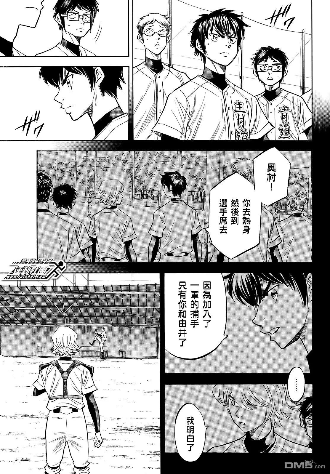 第2部115话 必须要赢